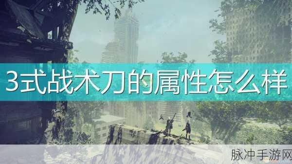 尼尔机械纪元40式战术刀获取全攻略