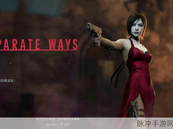 使命召唤11第三关深度攻略,生死时速的突破之道