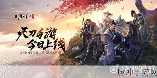 天涯明月刀手游交易系统详解,自由交易受限,多样方式助你互通有无