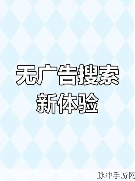 Perplexity AI新招,手游搜索将迎广告变革