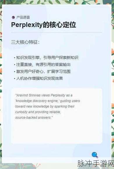 Perplexity AI新招,手游搜索将迎广告变革