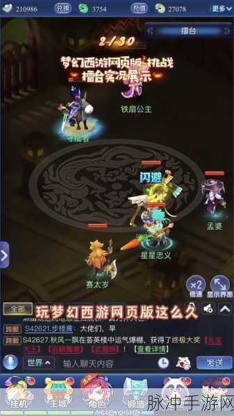 梦幻西游,解锁等级大礼包,助力角色飞速成长