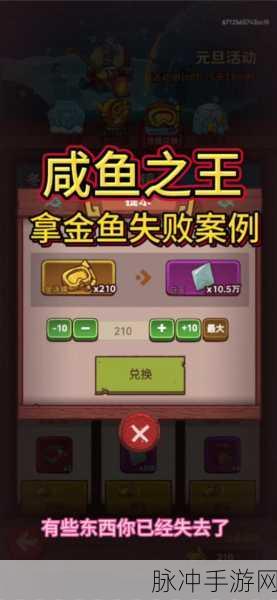 咸鱼翻身不是梦!咸鱼之王第269-5关通关秘籍全解析