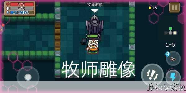 元气骑士，揭秘骑士雕像的神奇能力