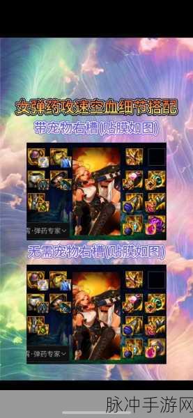 DNF空血攻速流搭配,打造极致战斗体验