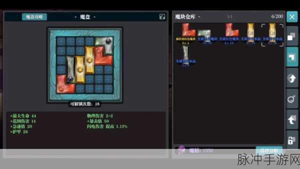 魔渊之刃魔法师技能搭配全攻略