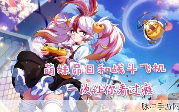 非人学园各位置玩法全攻略,解锁你的战斗潜能