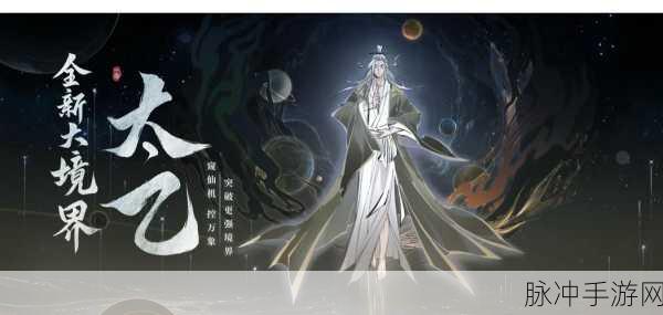 一念逍遥星域榜探索指南,星际排行榜的奥秘