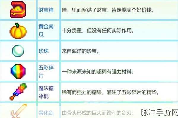 星露谷物语深度探索,阿比盖尔钟爱物品全揭秘