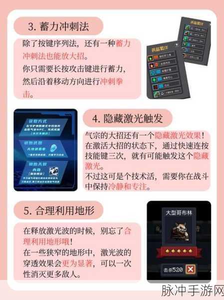 元气骑士2022,揭秘气宗角色激光触发秘籍