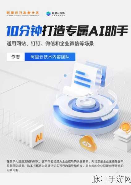 GeekAI大揭秘,手游玩家如何打造专属开源AI助手?