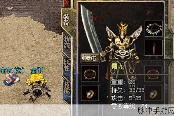 传奇世界，屠龙刀，顶级战士的无上荣耀