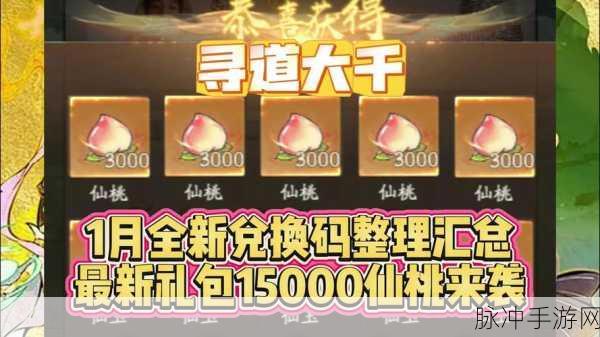 神仙道千禧万喜活动,解锁等级飞跃的秘密通道