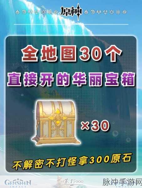 原神丘丘人小岛华丽宝箱全揭秘,位置与寻宝技巧大放送