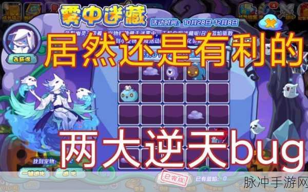 洛克王国深度探索,揭秘万事通所在场景