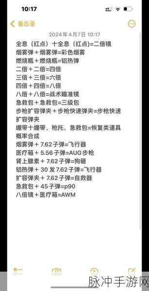 和平精英高手进阶,训练基地刚枪不败秘籍