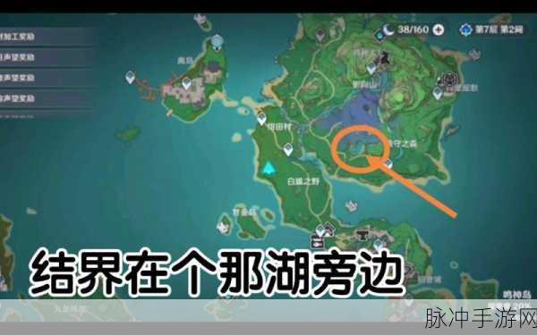 原神探索,揭秘荒废神社结界的隐秘位置