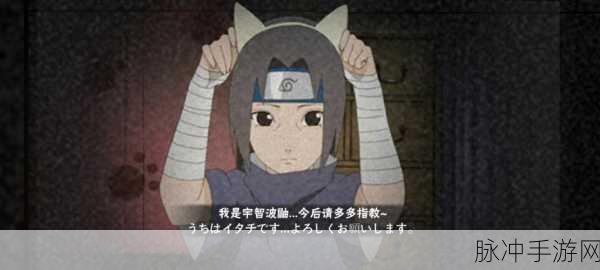 火影忍者手游秽土鼬重做全解析,技能与策略再升级