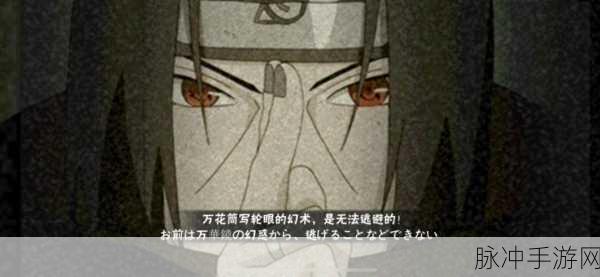 火影忍者手游秽土鼬重做全解析,技能与策略再升级