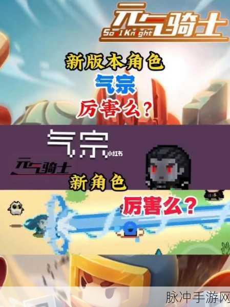 元气骑士气宗角色激光发射全攻略