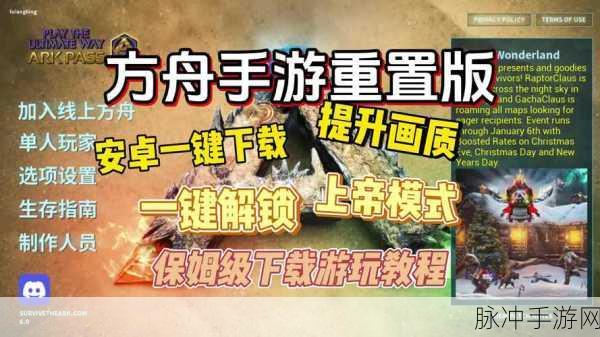方舟生存进化高效探索,掌握关键按键,解锁快速采集秘籍
