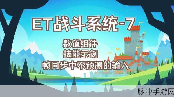 ETPL引擎助力,手游界掀起高效灵活新风暴