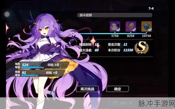 崩坏学园2深度探索,翡翠之星使魔技能全揭秘