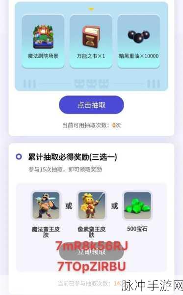 部落冲突,揭秘高效刷宝石策略,助你无限畅玩