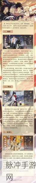 忘川风华录项羽技能全解析,力拔山兮气盖世