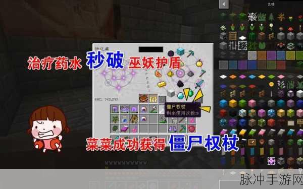 揭秘我的世界暮色森林巫妖破盾秘籍