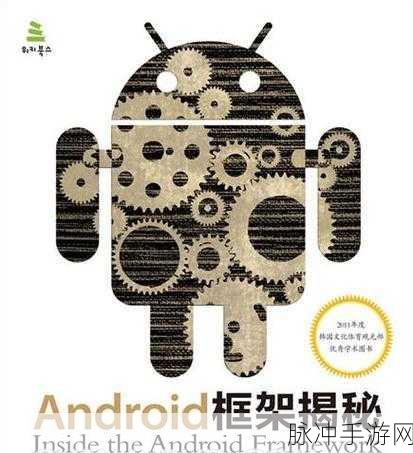 UltimateAndroid框架革新,重塑手游体验的深度探索