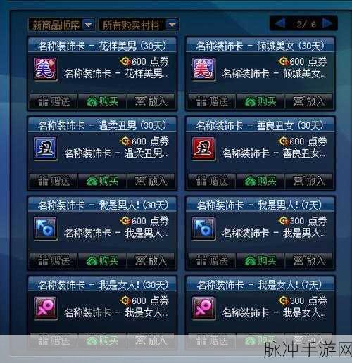 DNF代金券获取与兑换全攻略
