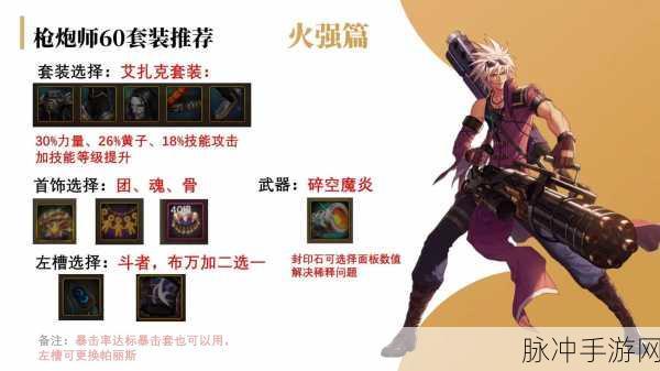云顶之弈六狂战四影沙漠剑士,解锁极致输出与生存的艺术