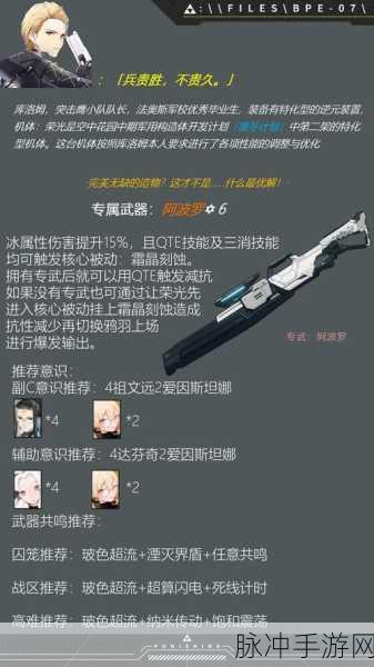 战双帕弥什神赐者武器全解析,属性与技能深度揭秘