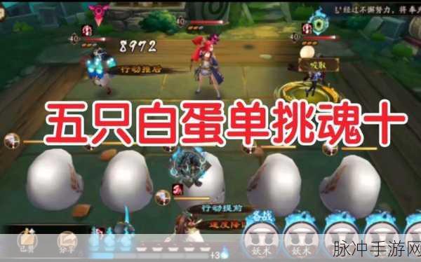 阴阳师白蛋升星全攻略,助你高效养成强力式神