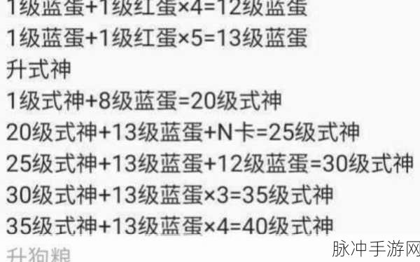 阴阳师白蛋升星全攻略,助你高效养成强力式神