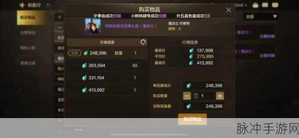 DNF新年套装购买攻略,商店直购价格与性价比解析