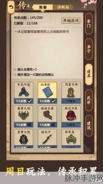 模拟江湖,解锁全技能秘籍大公开