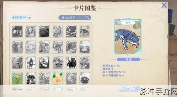 仙境传说RO手游卡片获取全攻略