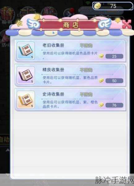仙境传说RO手游卡片获取全攻略