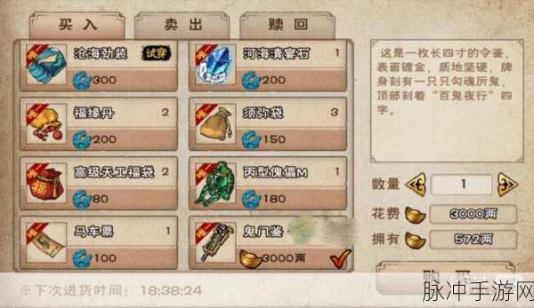 烟雨江湖拜妮娜获取全攻略,解锁西域尤物的独特魅力