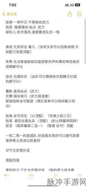 三国志战略版刘备开荒战法全解析