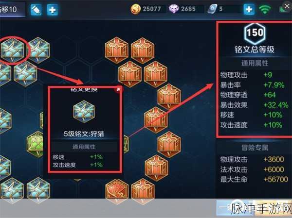 S9赛季孙悟空出装铭文搭配全攻略