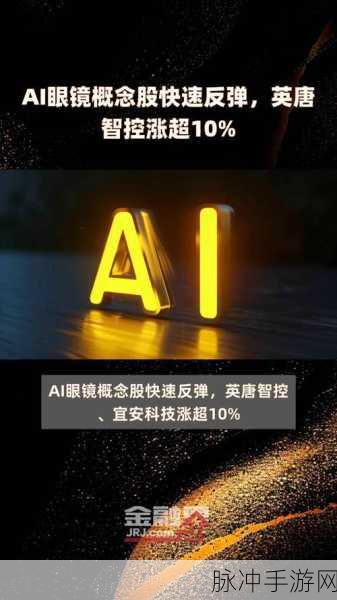 AI眼镜,科技巨头竞逐千亿蓝海,谁将主宰未来视界?