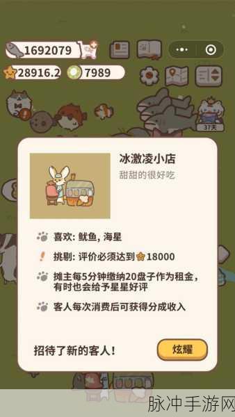 动物餐厅,解锁冰激凌小店的甜蜜攻略