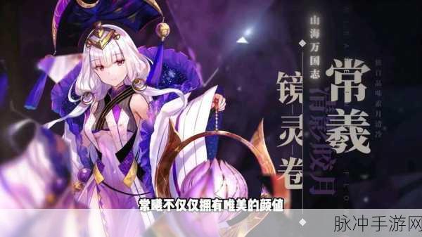 山海镜花,R卡之光,哪些R卡能媲美SSR?