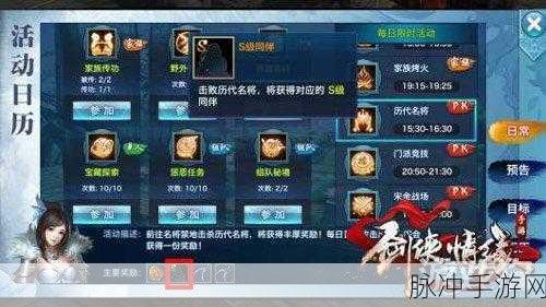 剑侠情缘手游,木系抗性魂石使用全解析,逍遥派如何应对?
