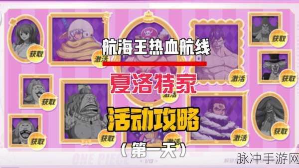 航海王热血航线深度探索,落魄催眠师任务攻略大揭秘