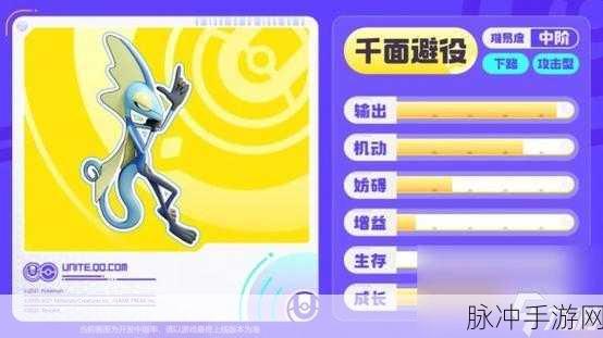 宝可梦剑盾深度解析,千面避役技能与种族值特性全攻略