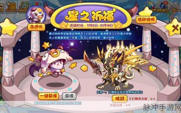 洛克王国灭却战龙王,性格加点全攻略